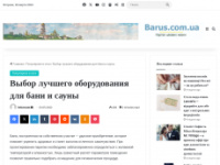 Barus.com.ua