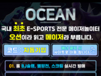 Esports-ocean.com