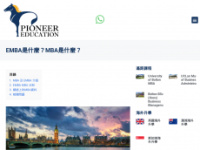 pioneeredu.com.hk
