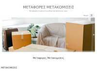Metaforiki-24h.gr