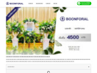 Boonforal.com