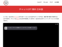 Chatgpt.jp.net