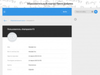 dobryakschool.ru