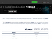Megapari-egypt.net