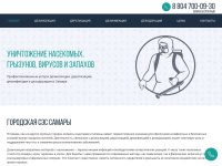 samara.dezdez.ru