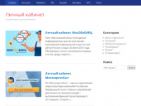 lk-online.ru